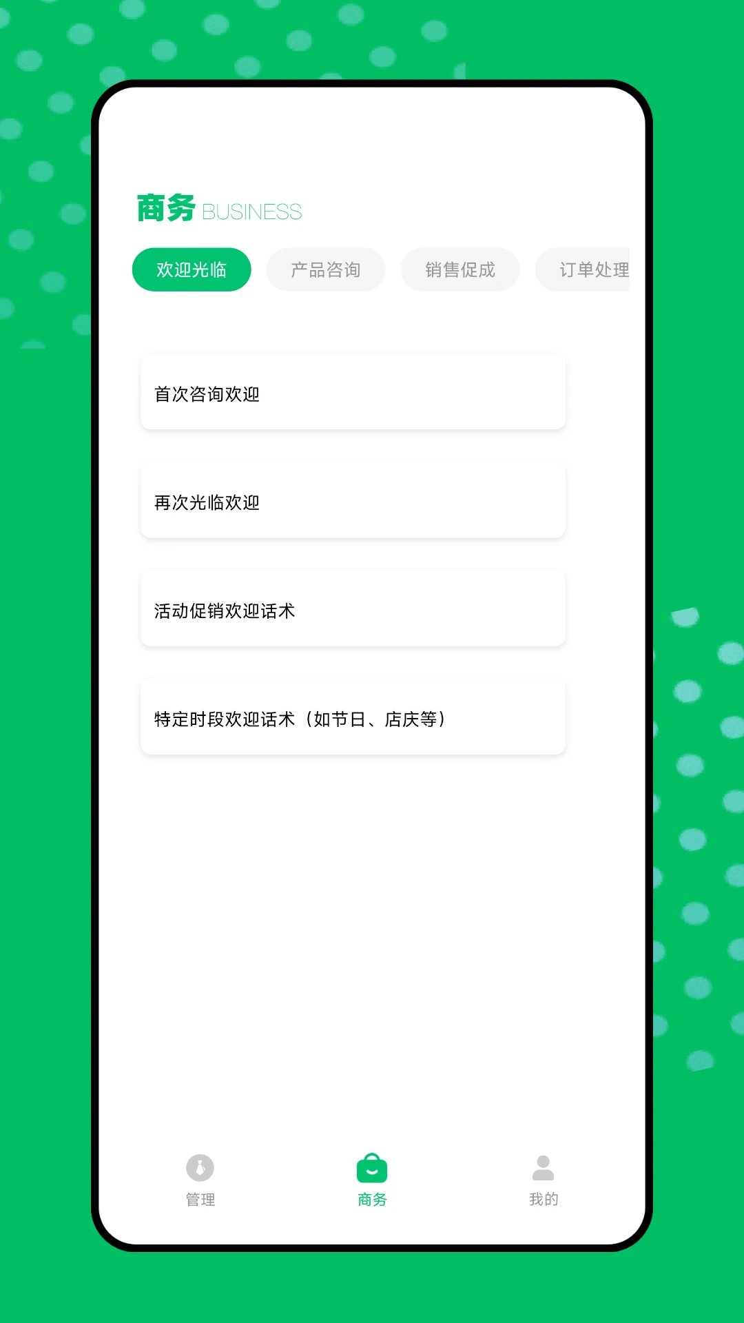 号易号卡截图