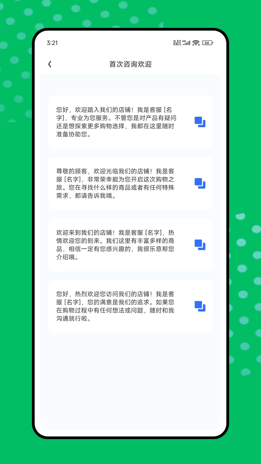 号易号卡截图