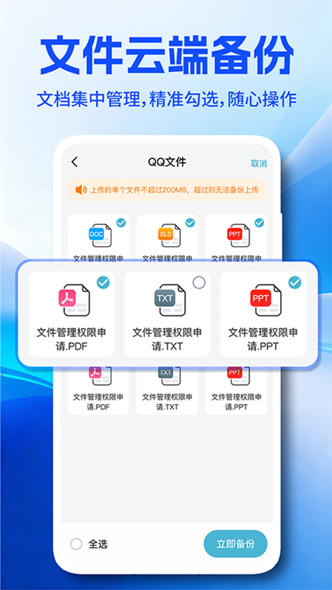 微聊天记录全免备份截图