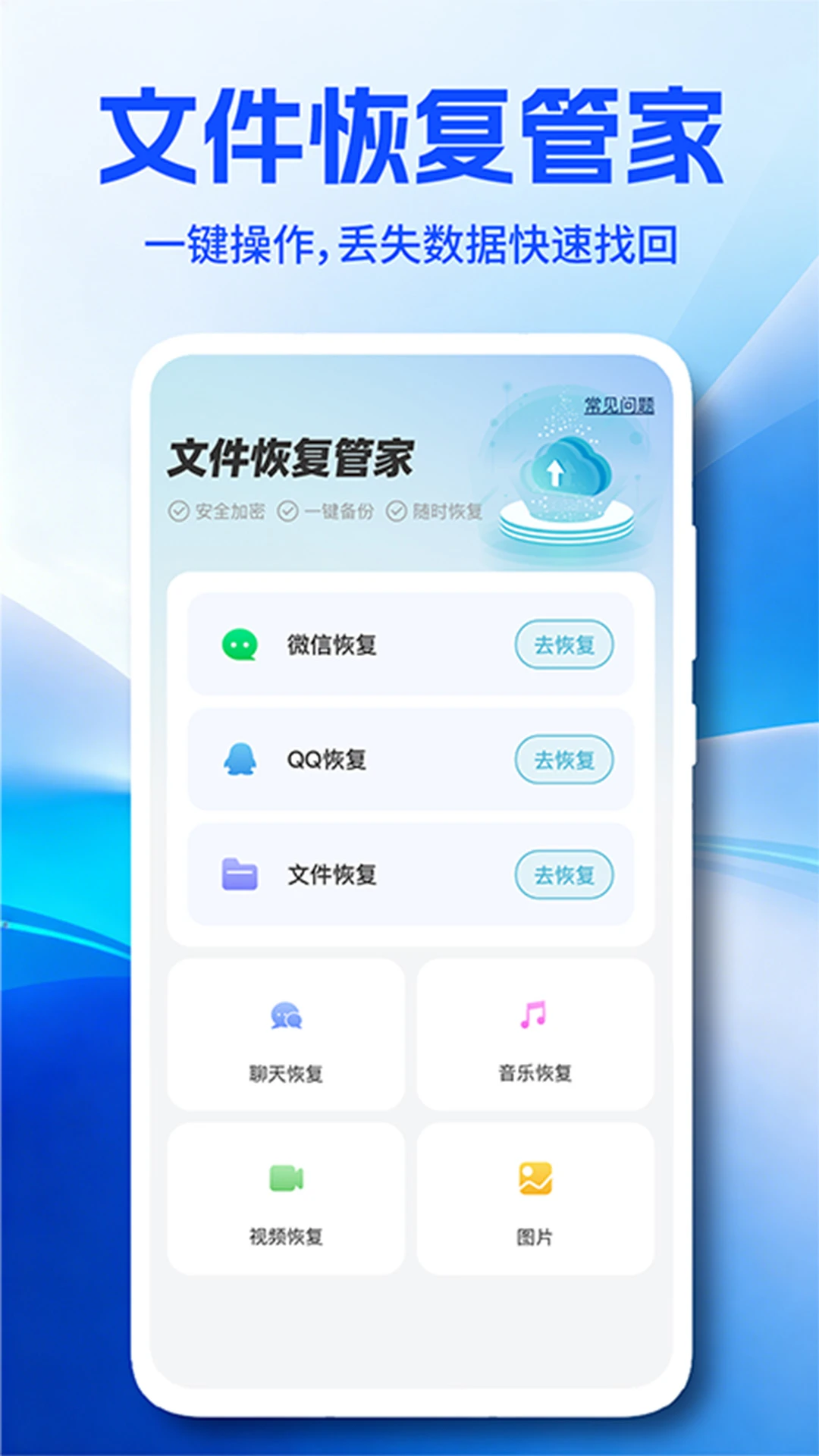 微聊天记录全免备份截图