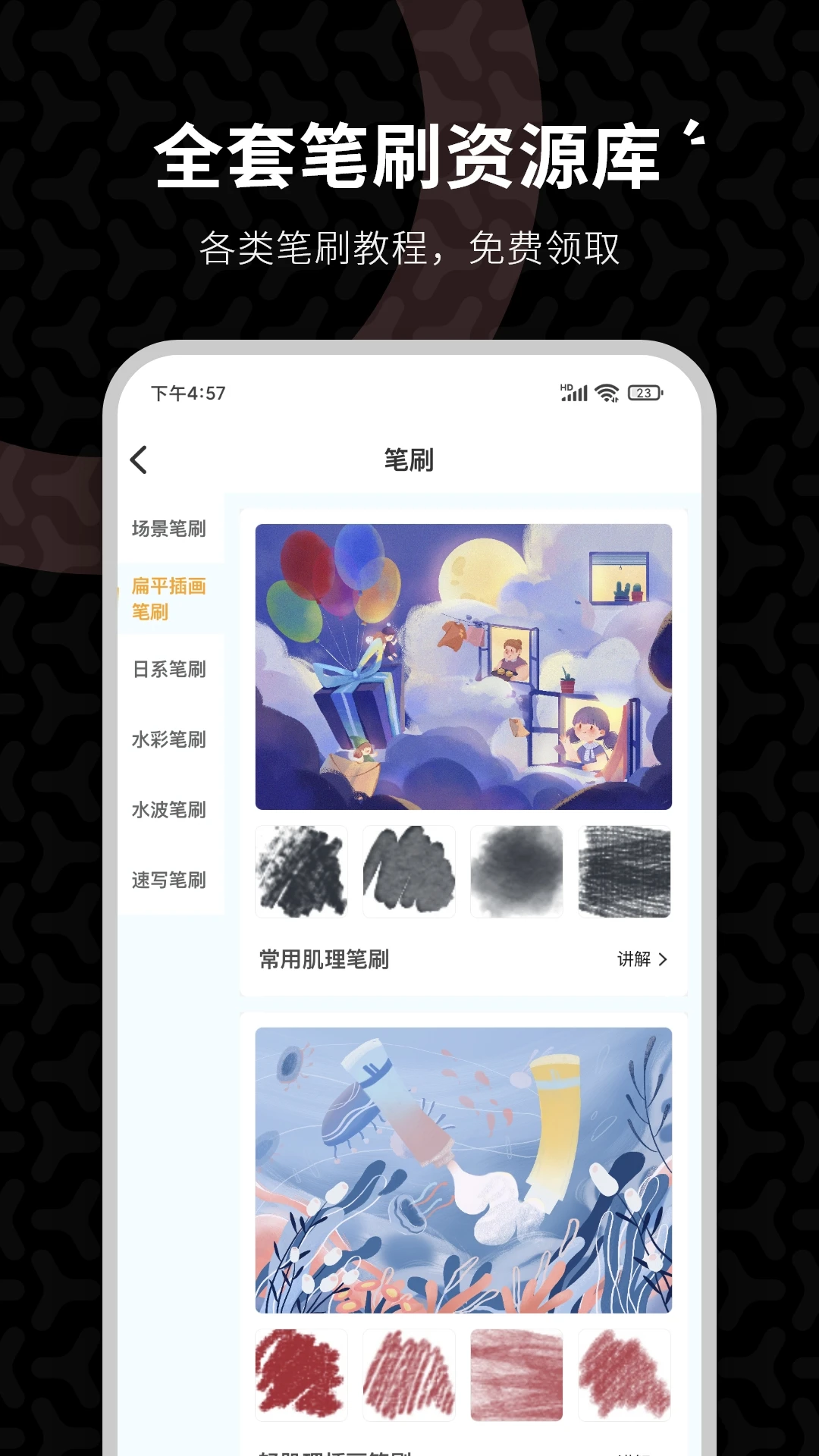 羊驼绘画截图