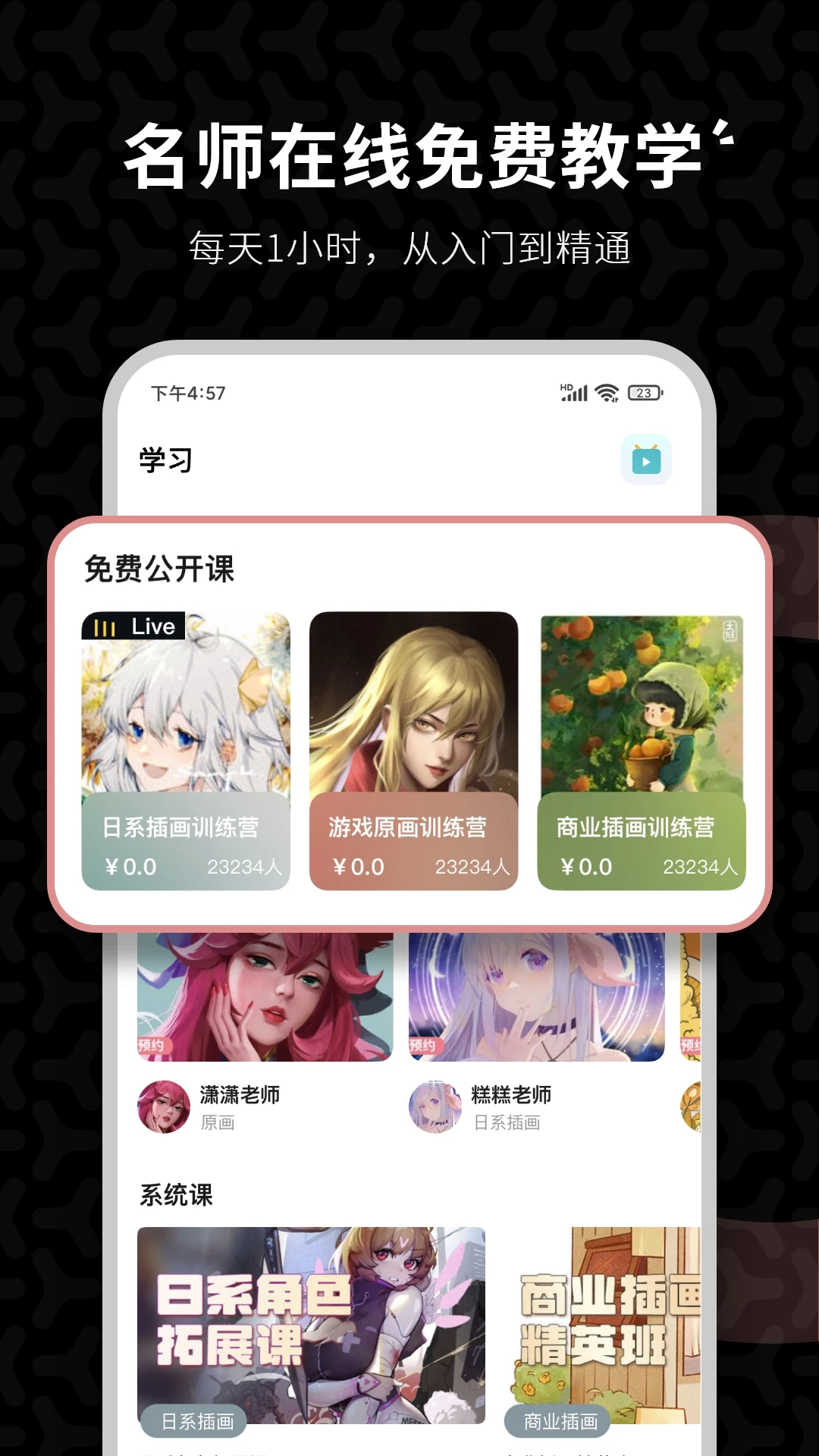 羊驼绘画截图