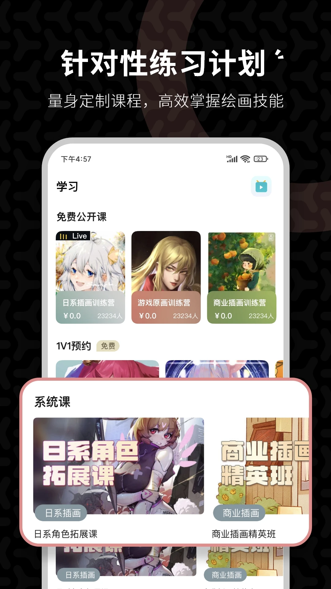 羊驼绘画截图