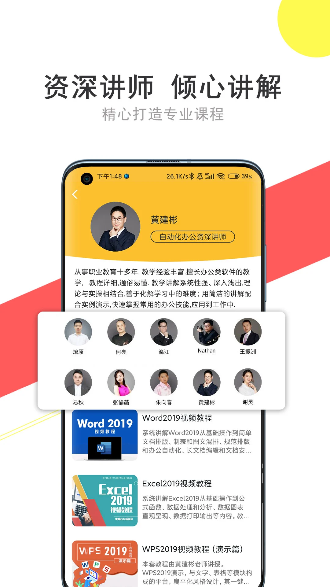 我要自学网截图