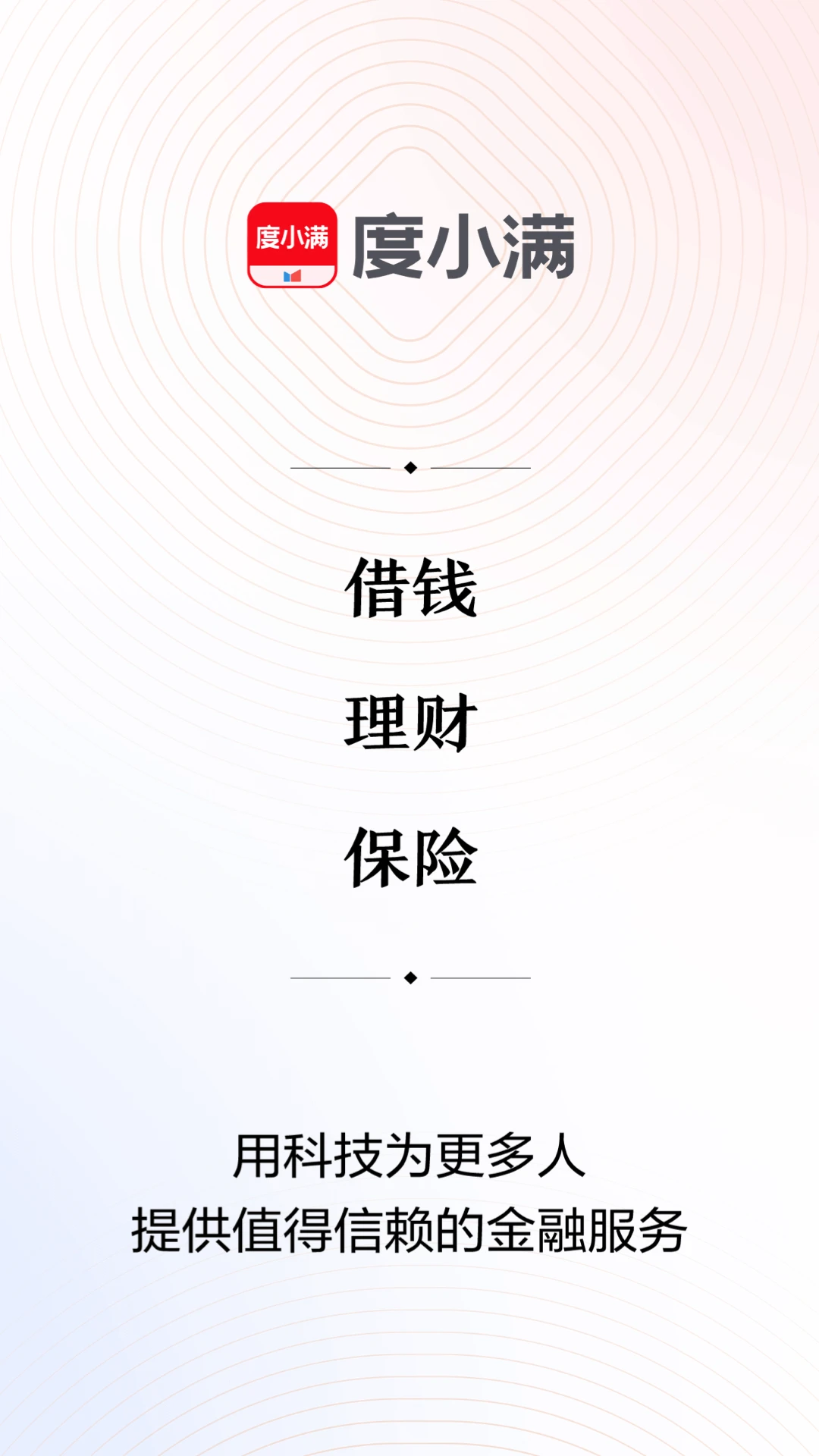 度小满截图