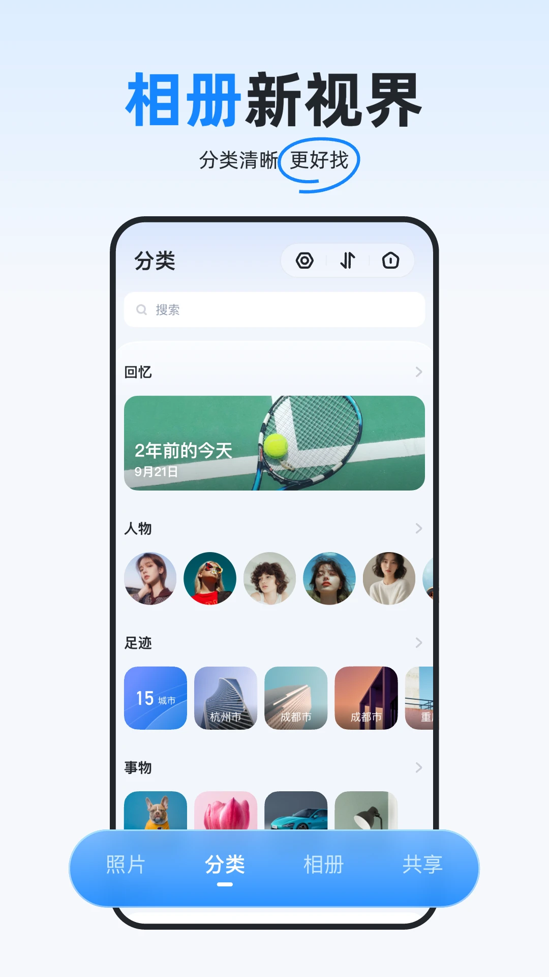 海康智存截图