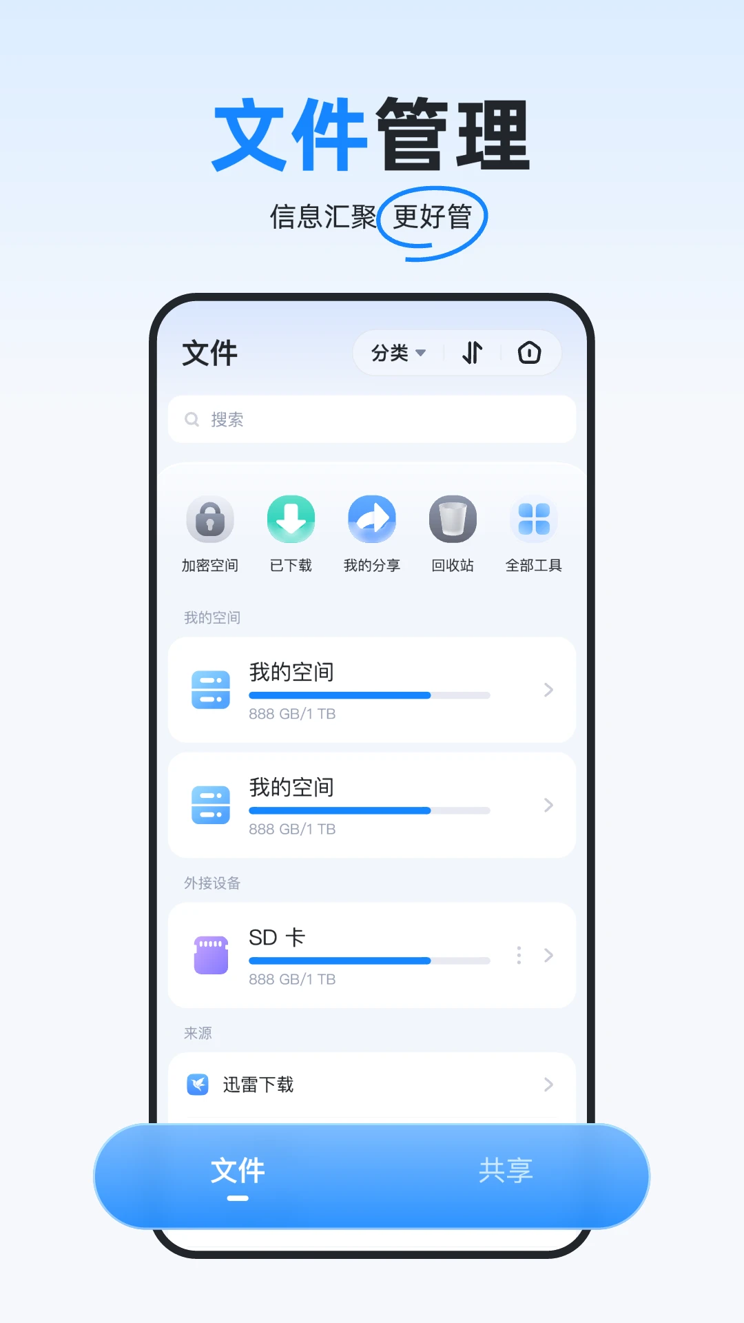 海康智存截图