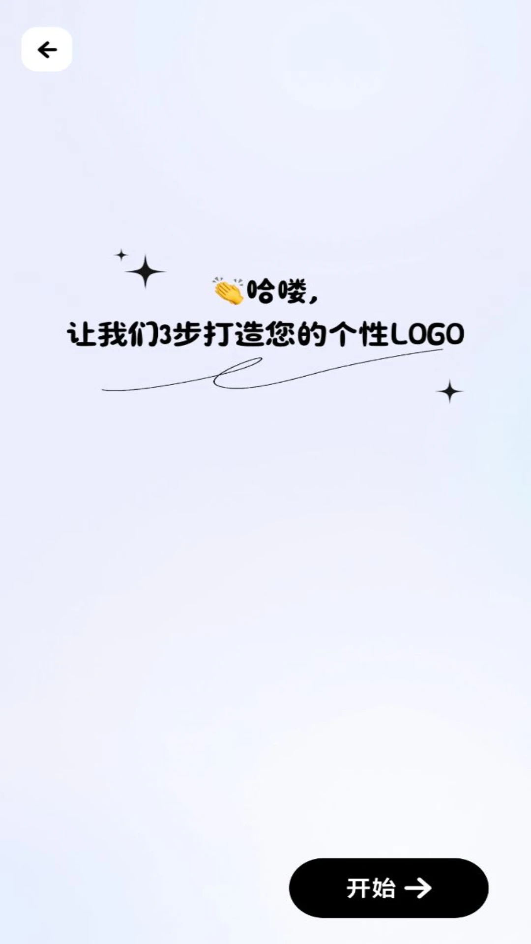 logo一键设计截图