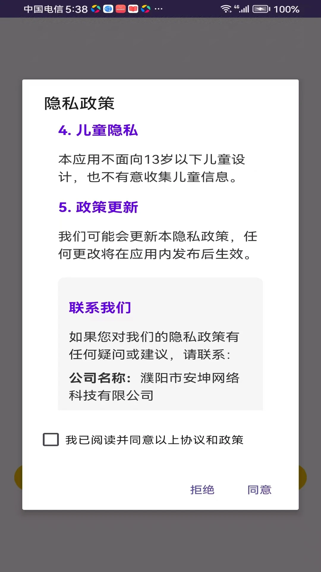 墨汁天气截图