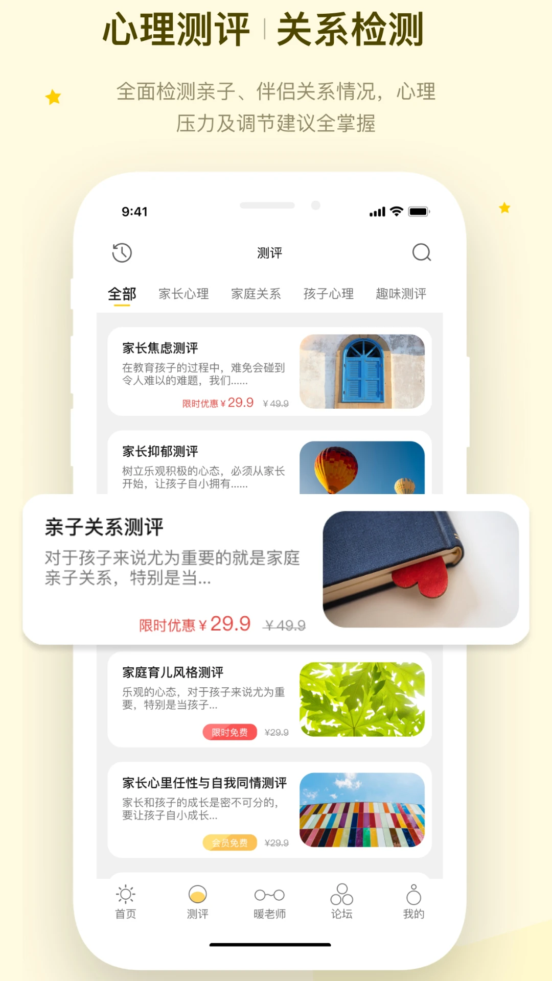 暖心家庭截图