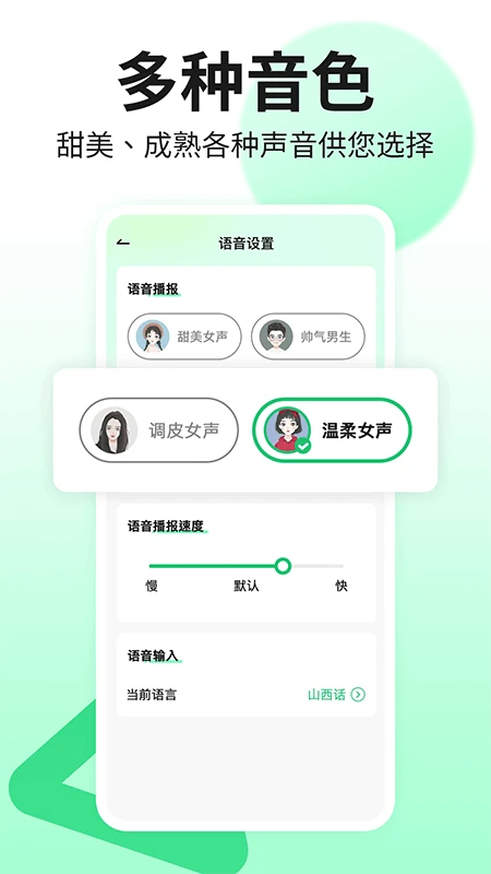 吉祥输入法截图