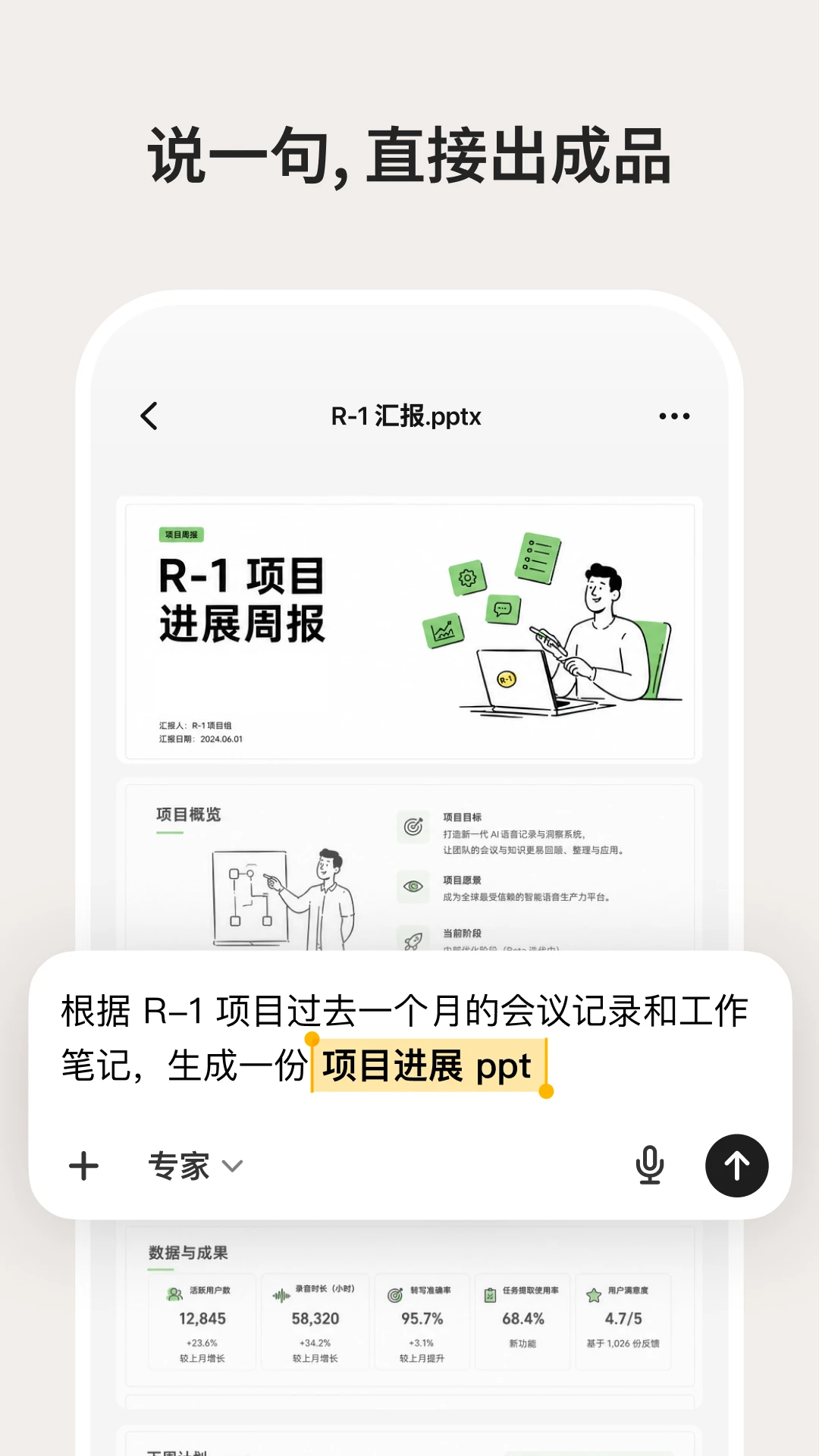 闪念贝壳截图