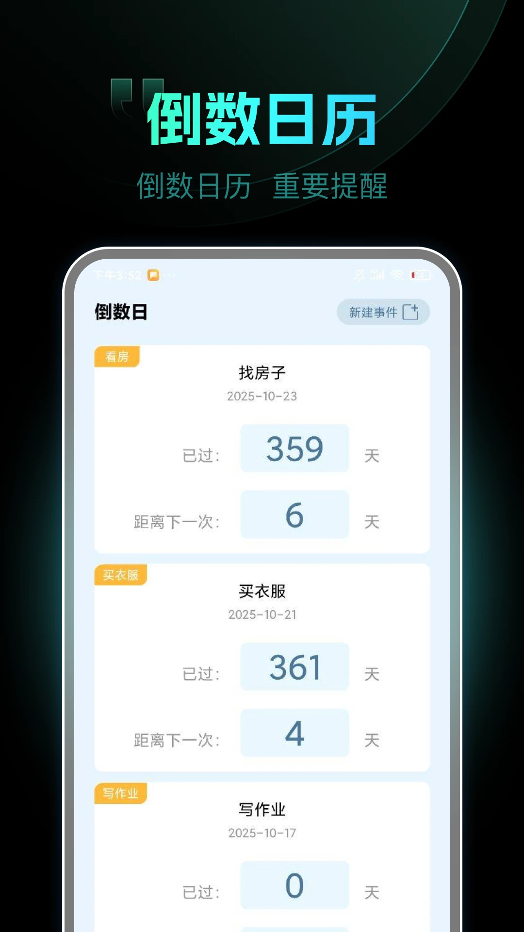 天天起床闹钟截图