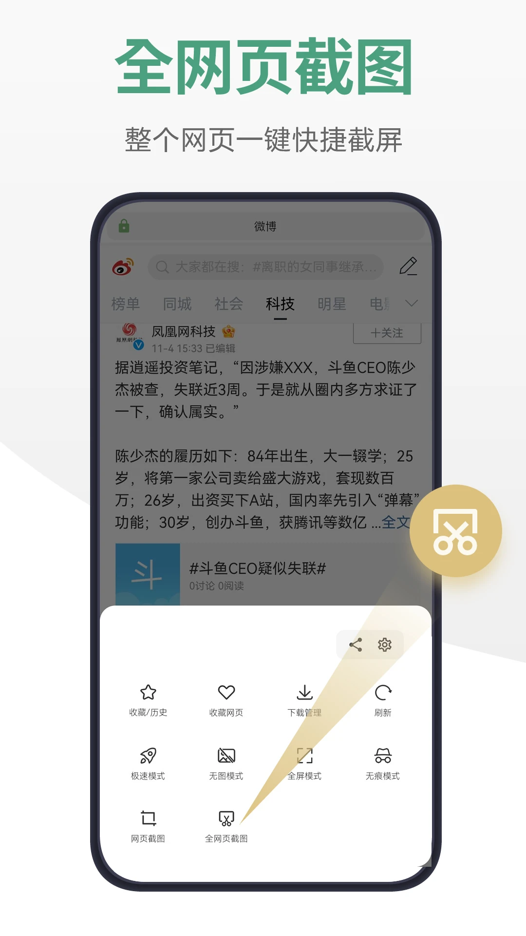 链链浏览器截图