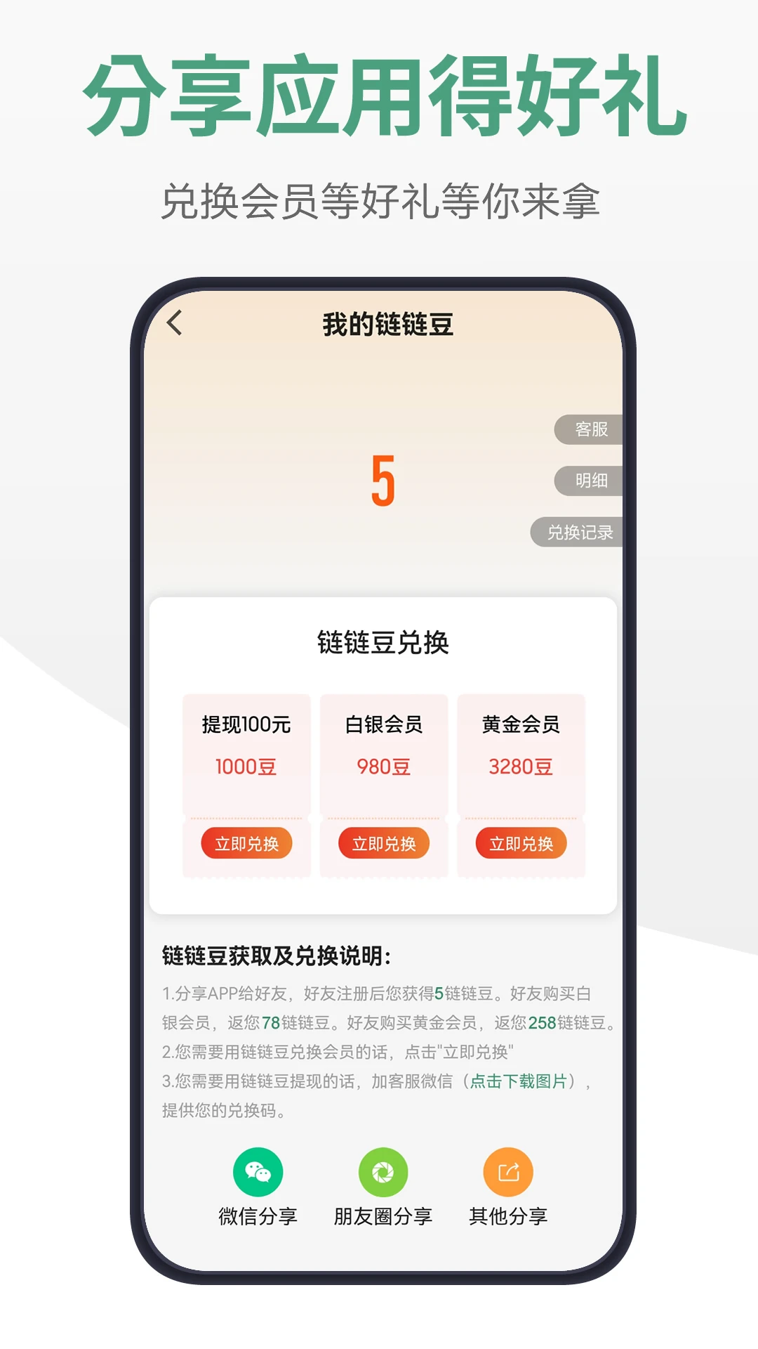 链链浏览器截图