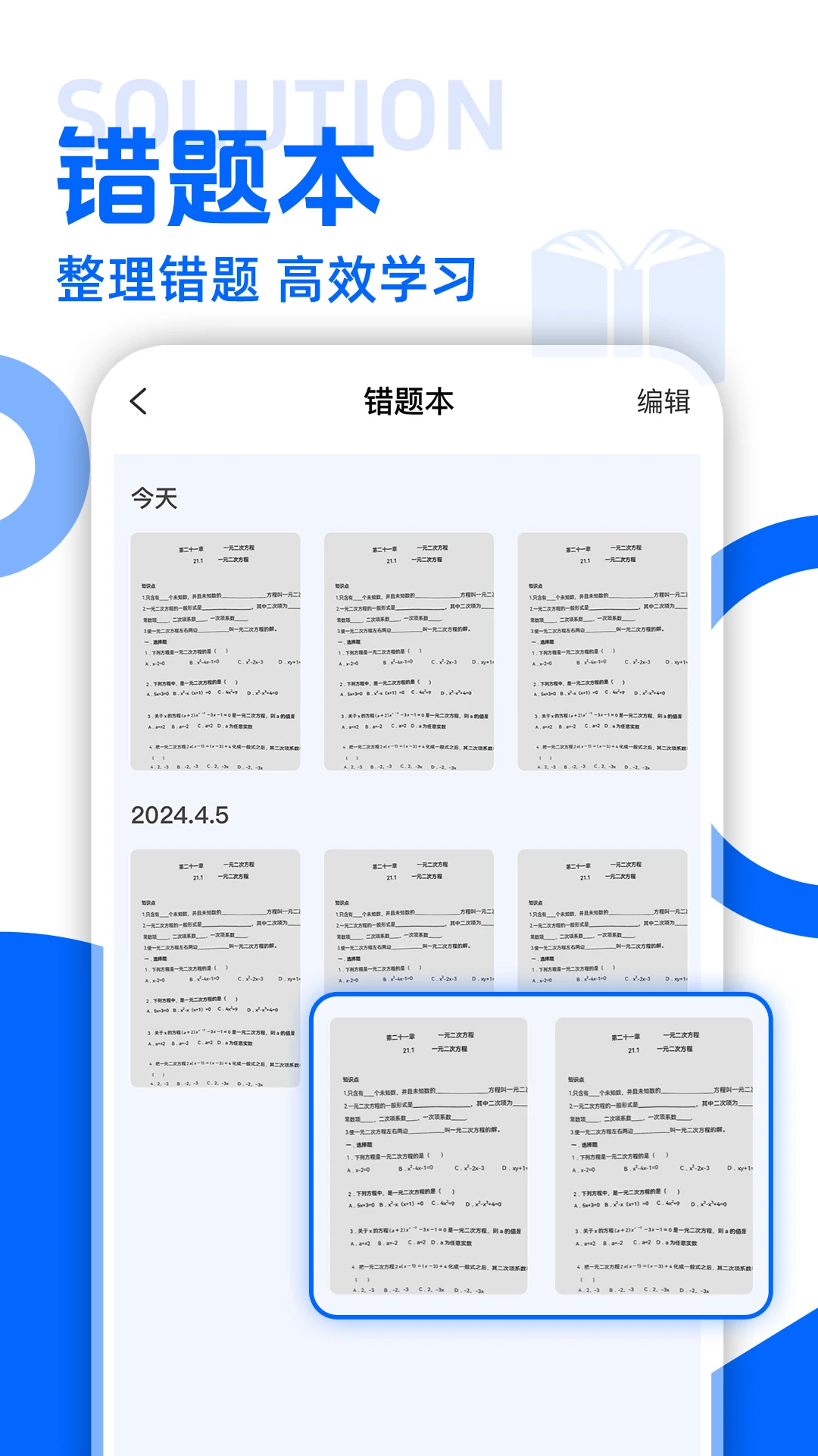 作业答案解题截图