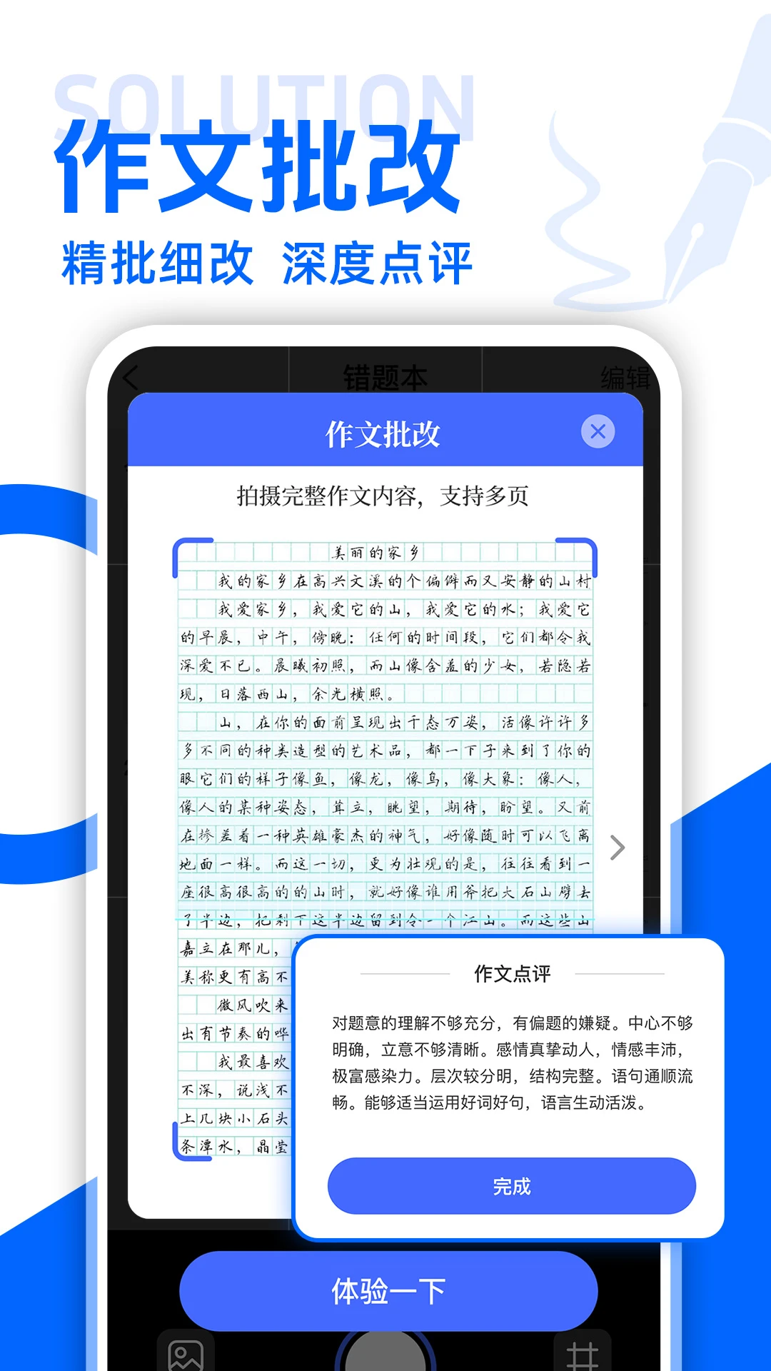作业答案解题截图