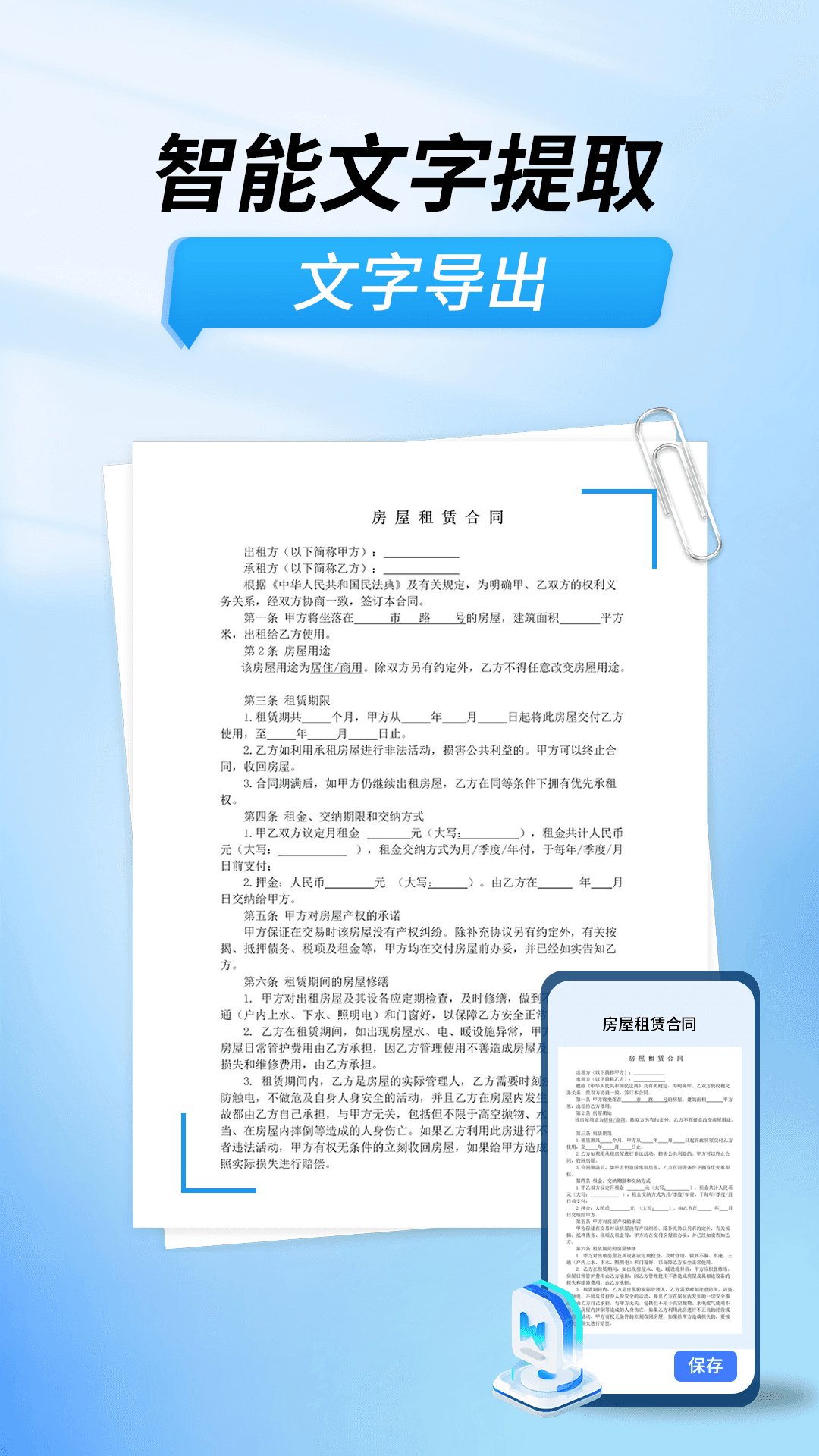 扫描功能王截图