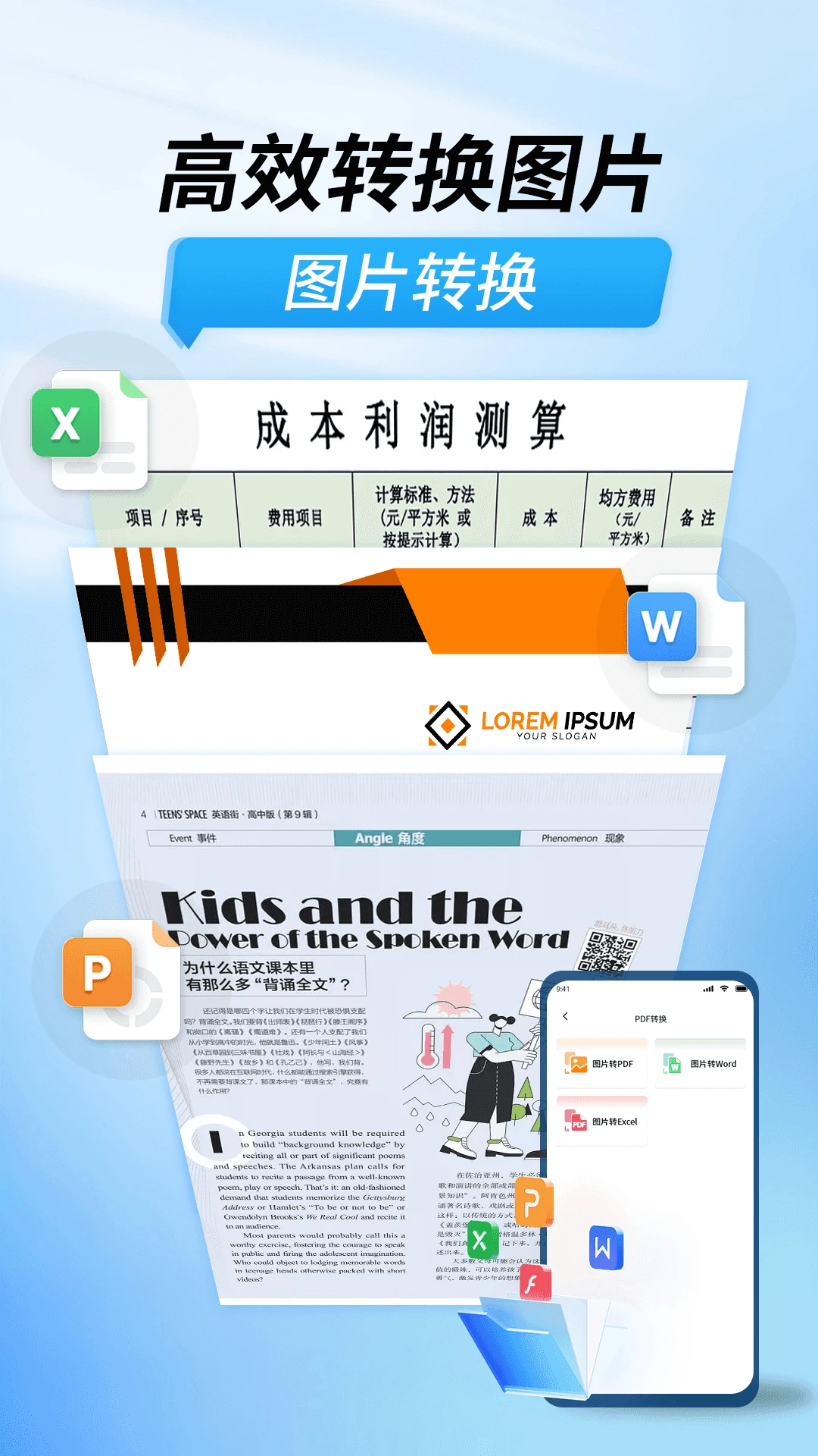 扫描功能王截图