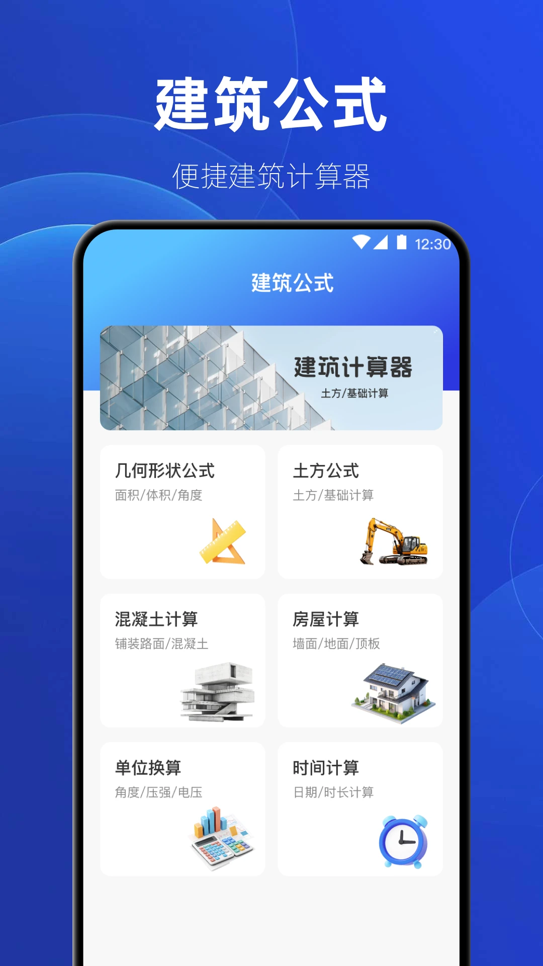 制图CAD绘图工具截图