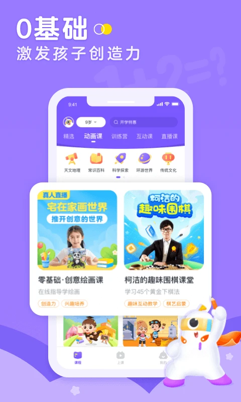 小灯塔截图