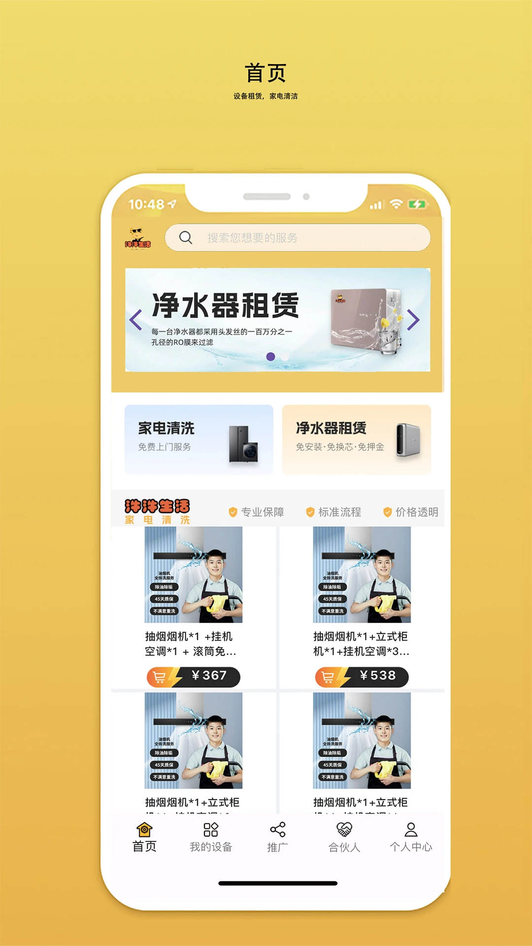 汼汼生活截图