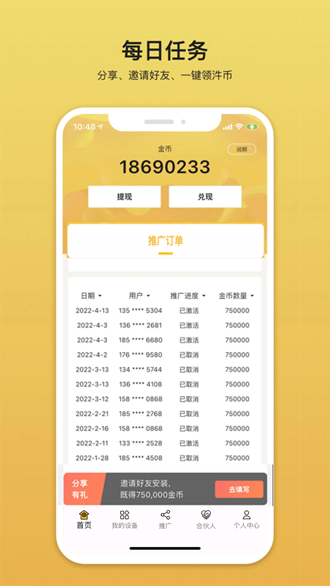 汼汼生活截图