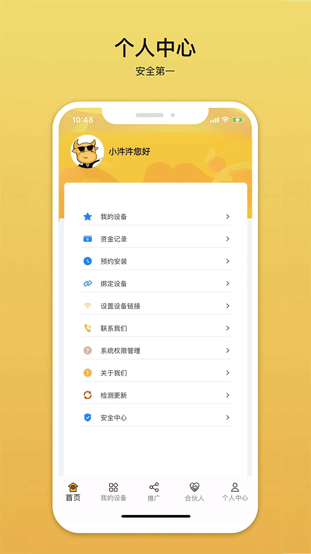 汼汼生活截图