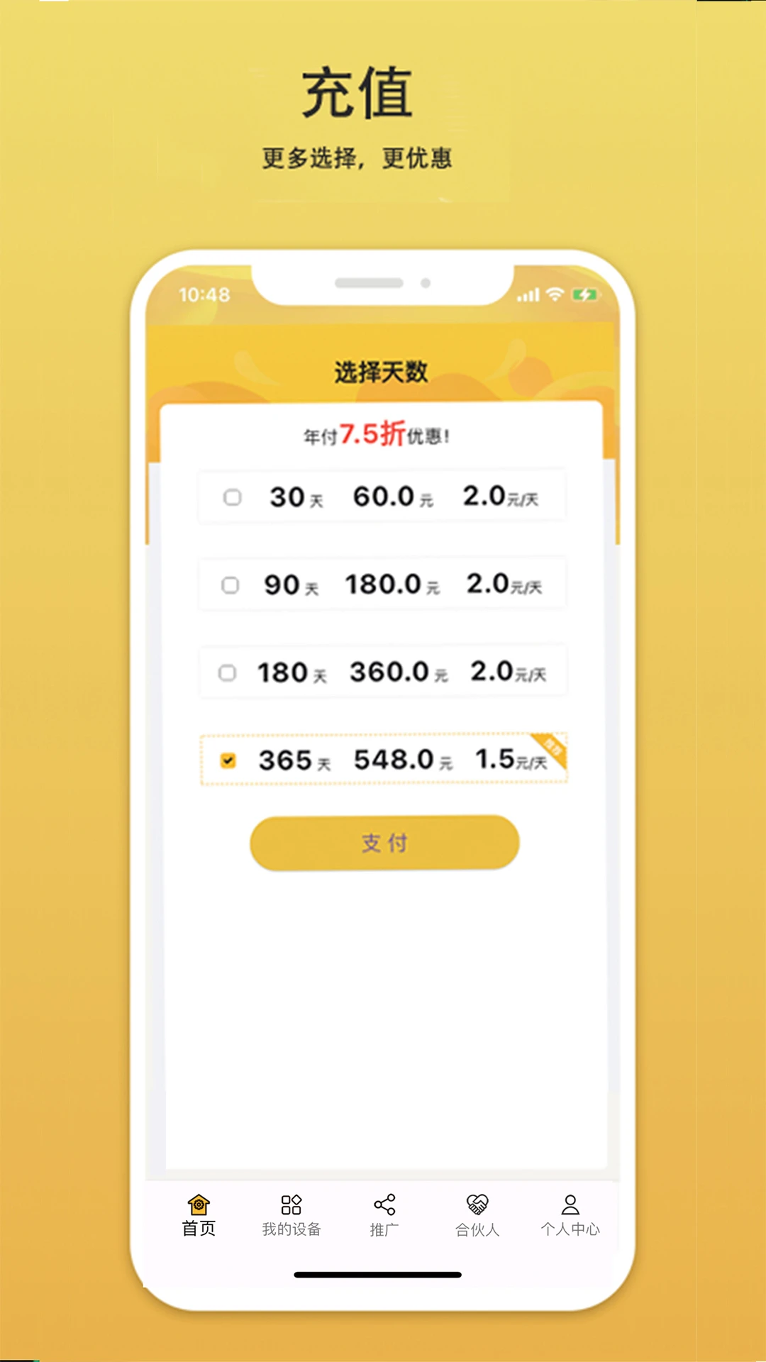 汼汼生活截图