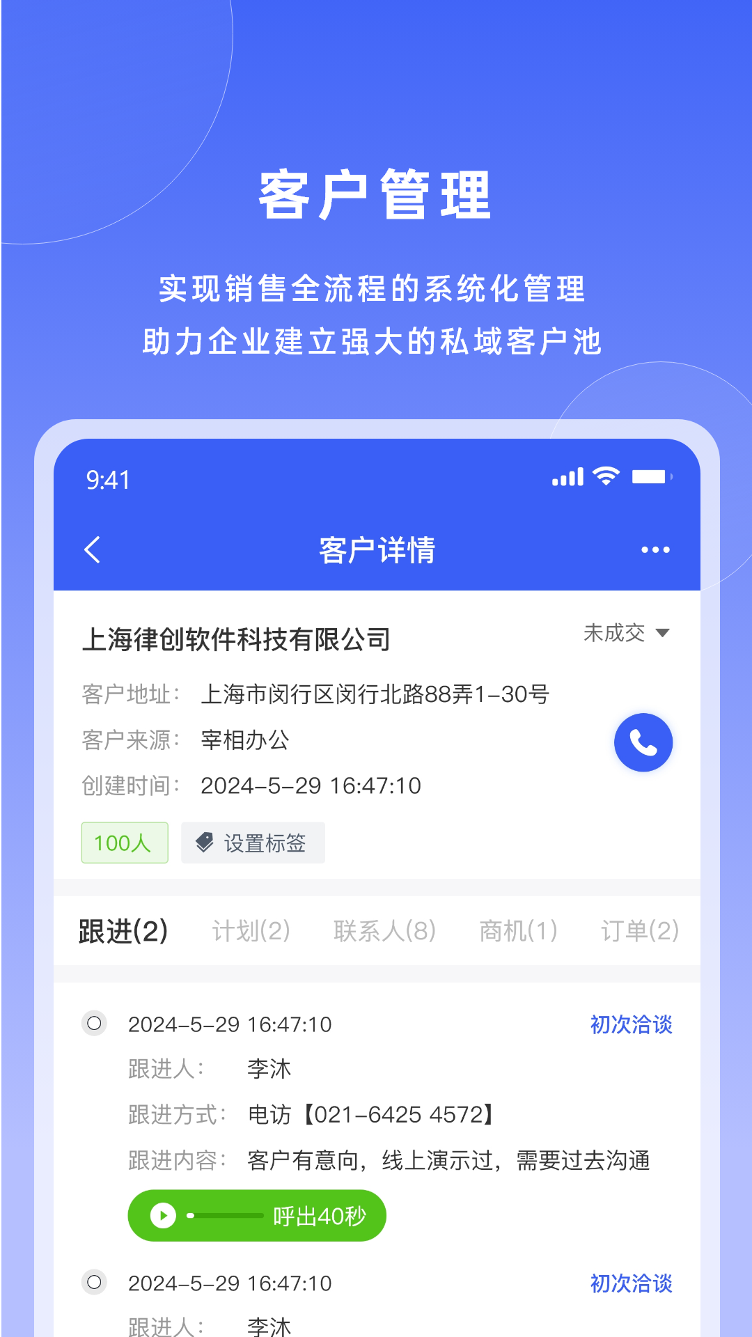 宰相办公截图