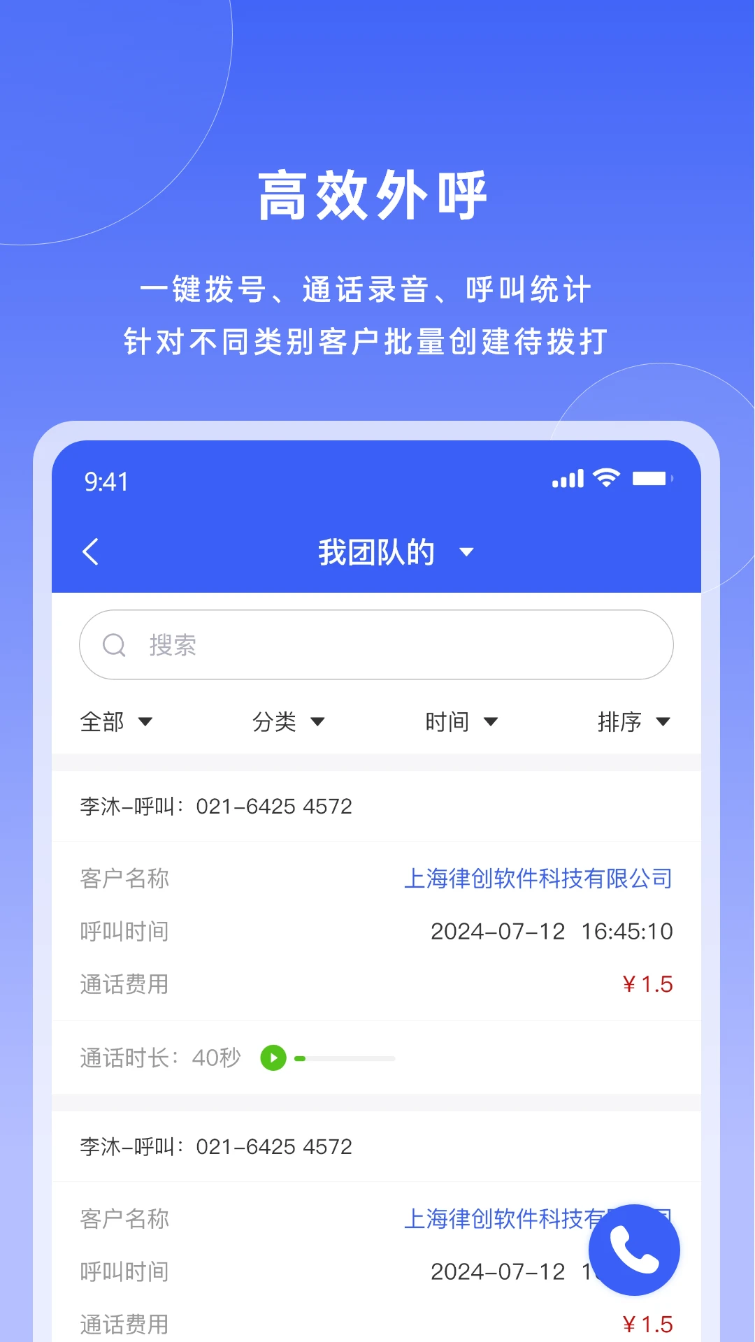 宰相办公截图