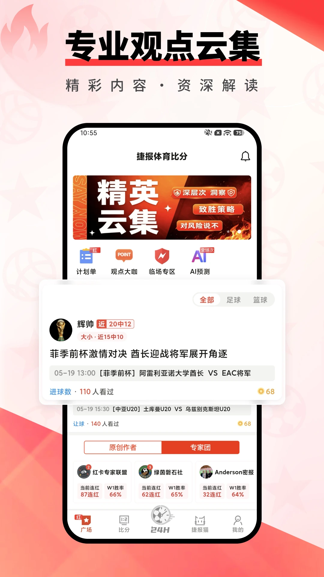 捷报体育截图