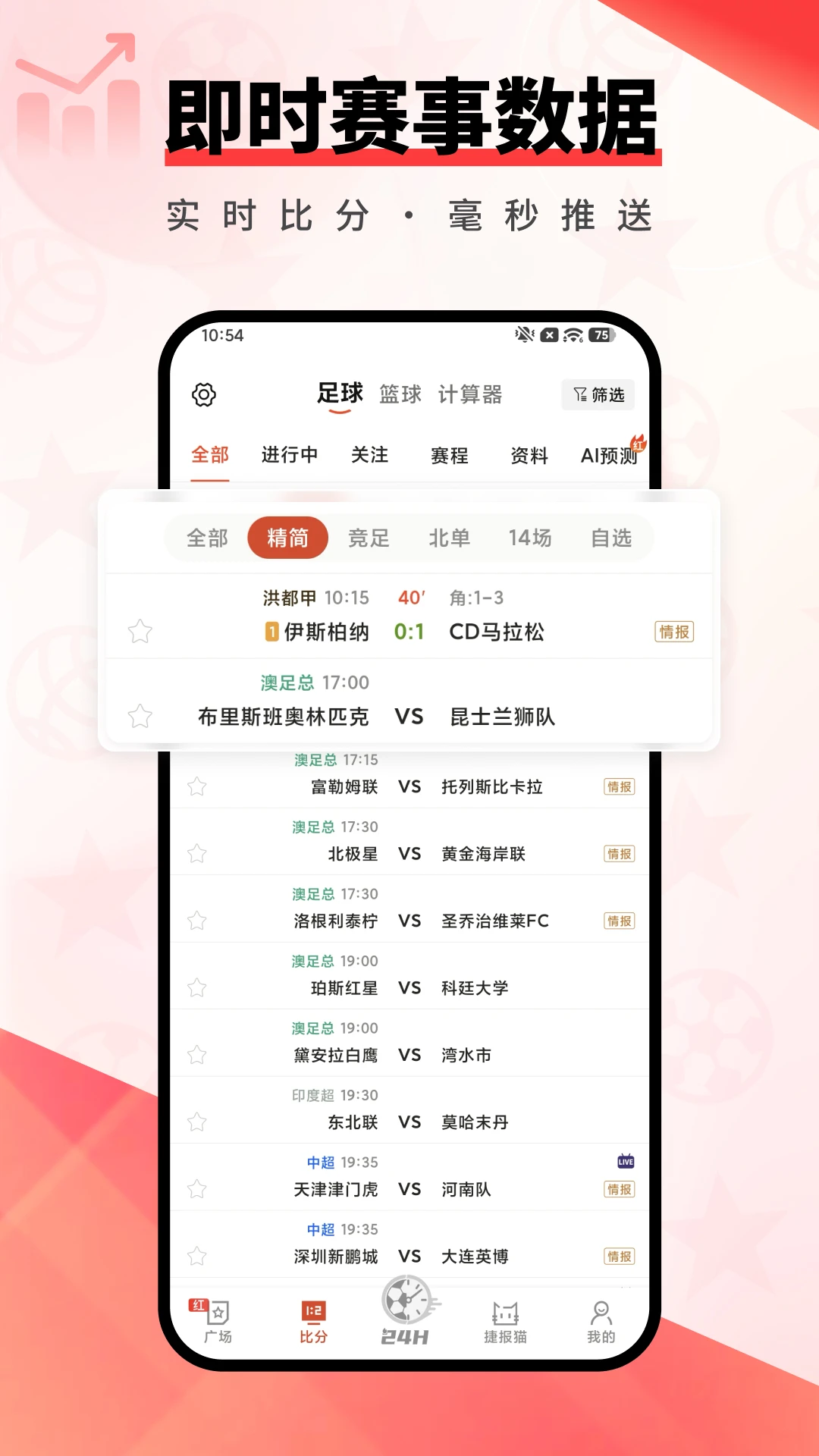 捷报体育截图