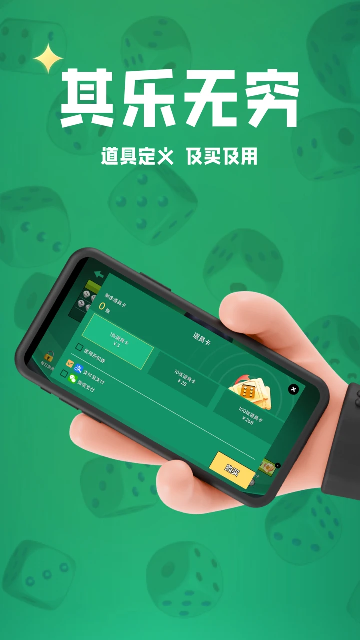 摇骰子截图