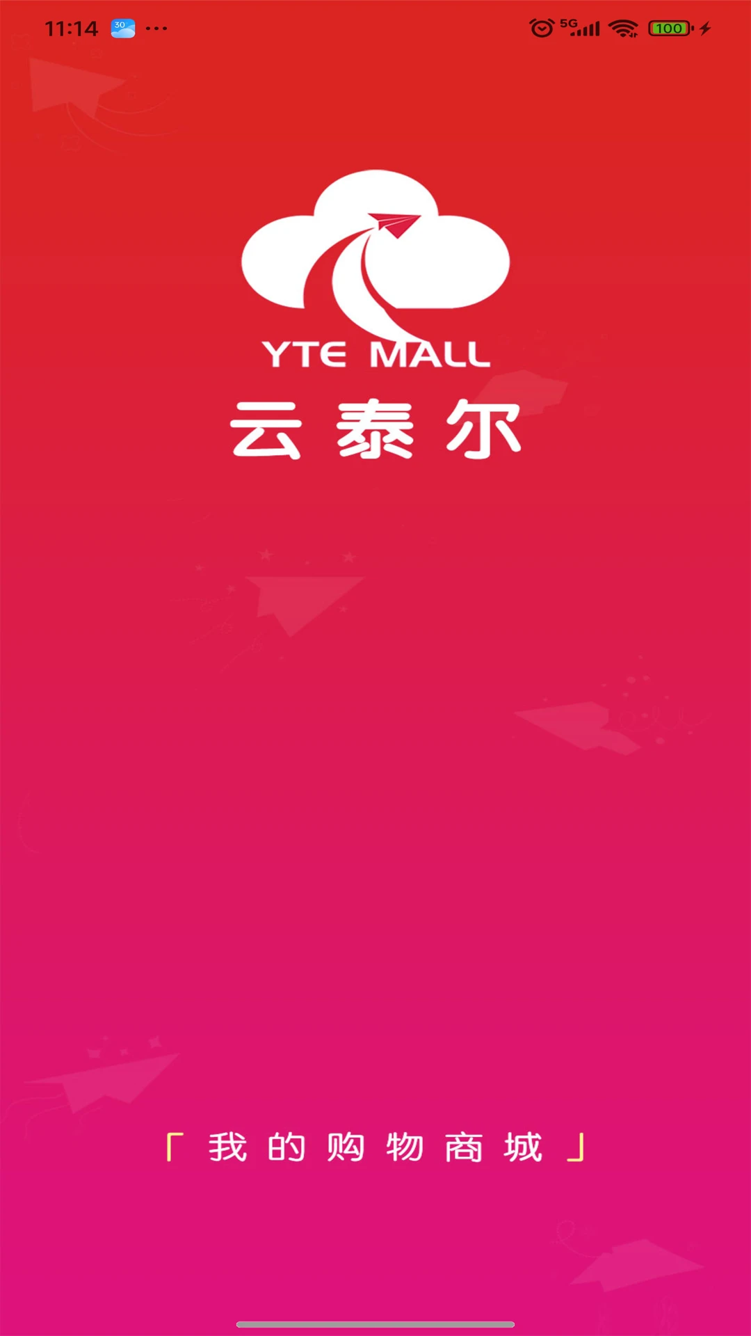 云泰尔截图