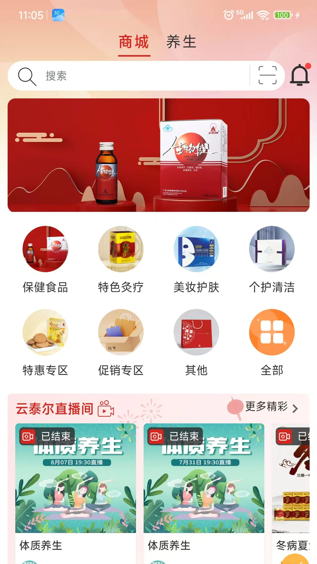 云泰尔截图