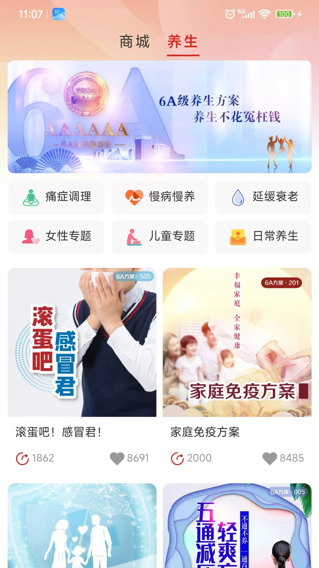 云泰尔截图