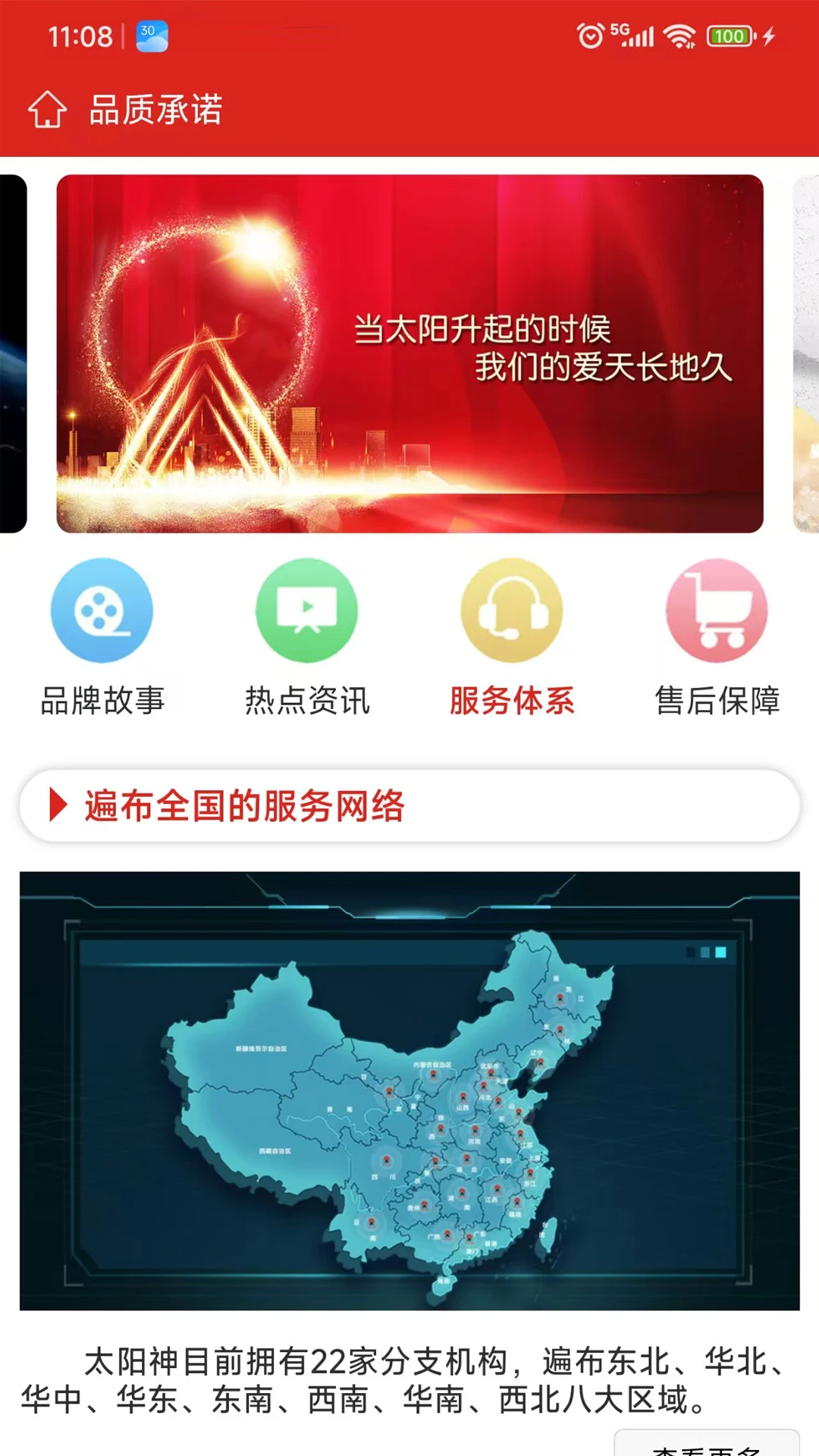 云泰尔截图