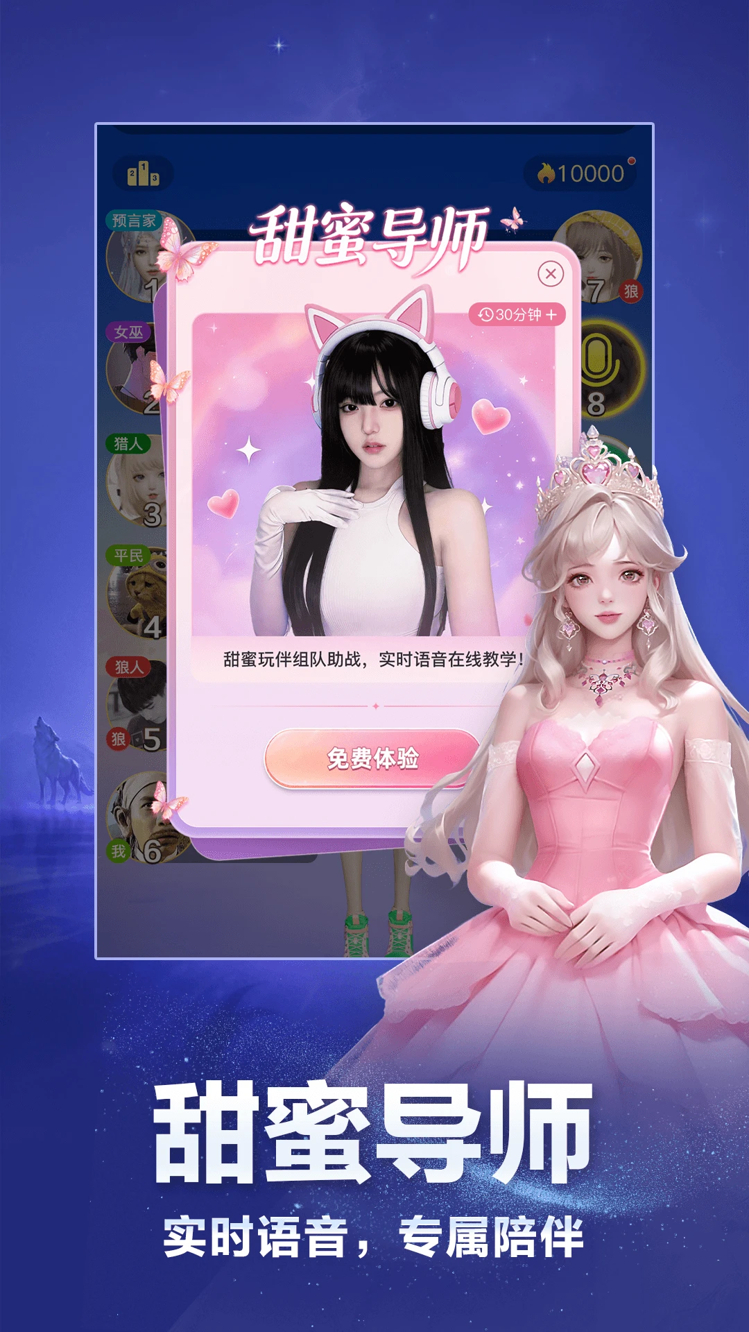 点点狼人截图