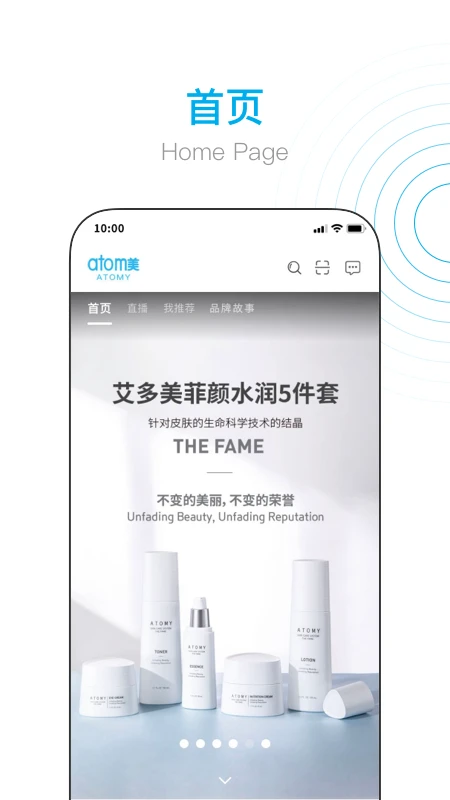 艾多美艾购V2截图