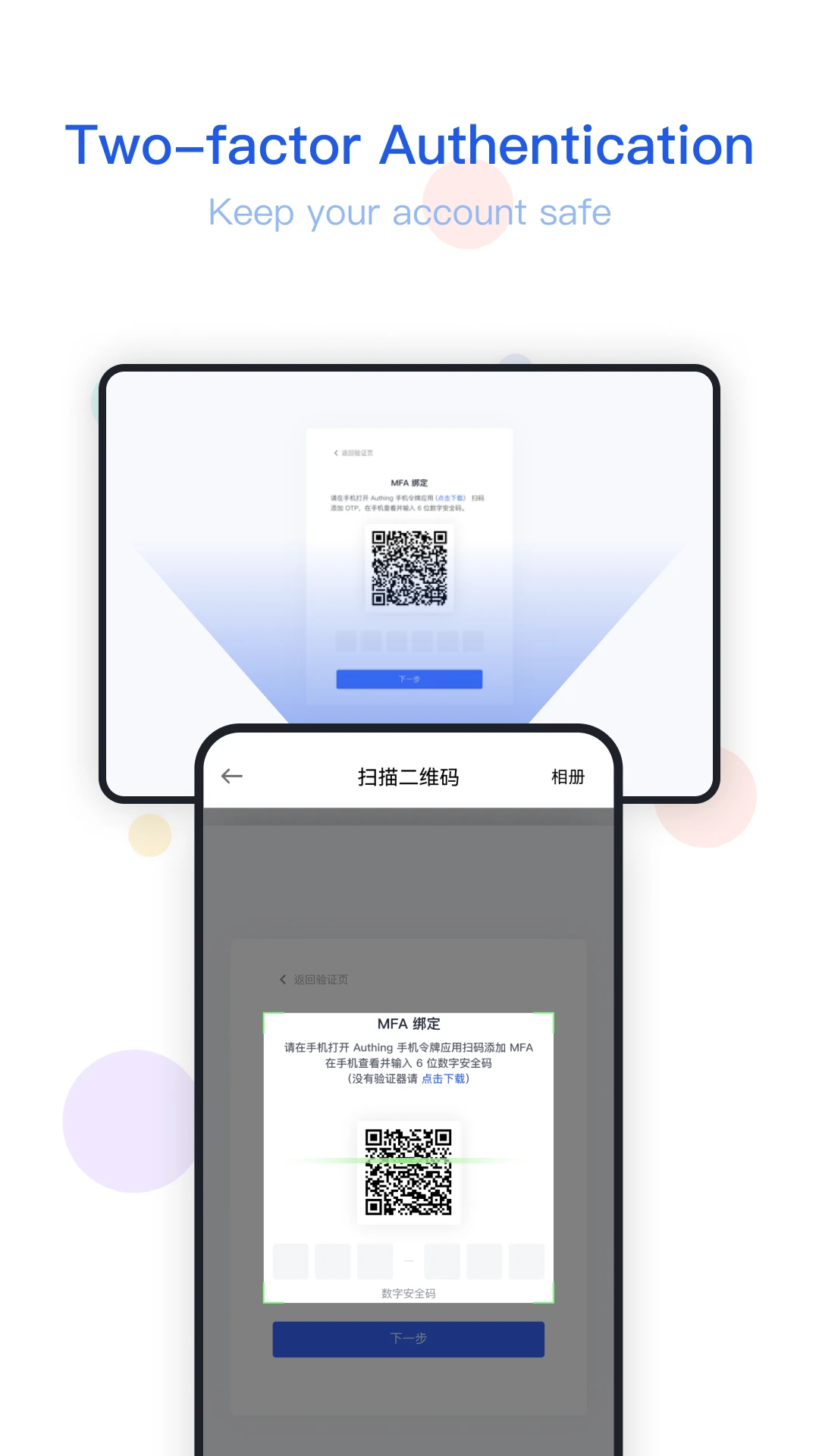 Authing 令牌截图