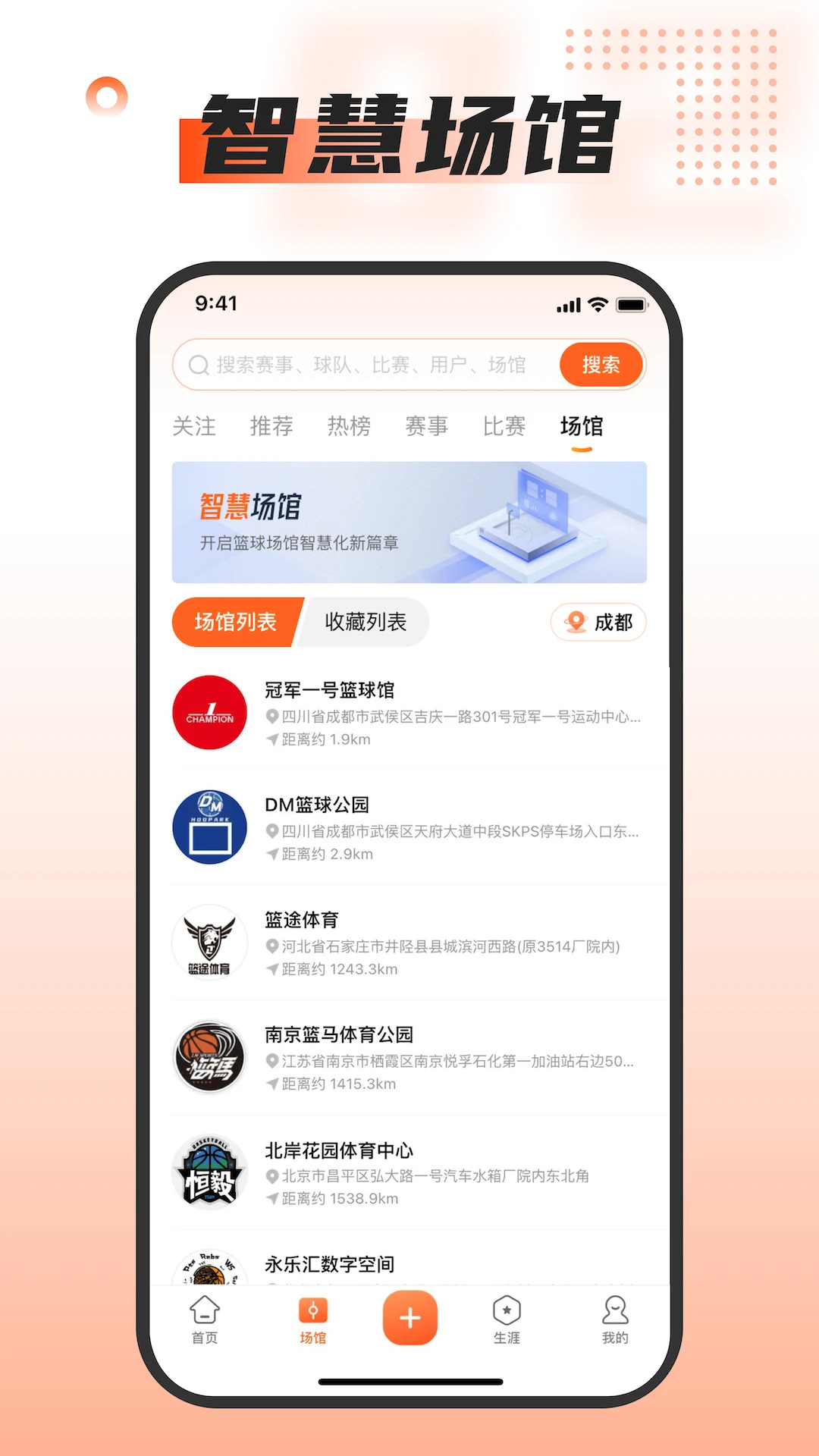 我奥体育截图