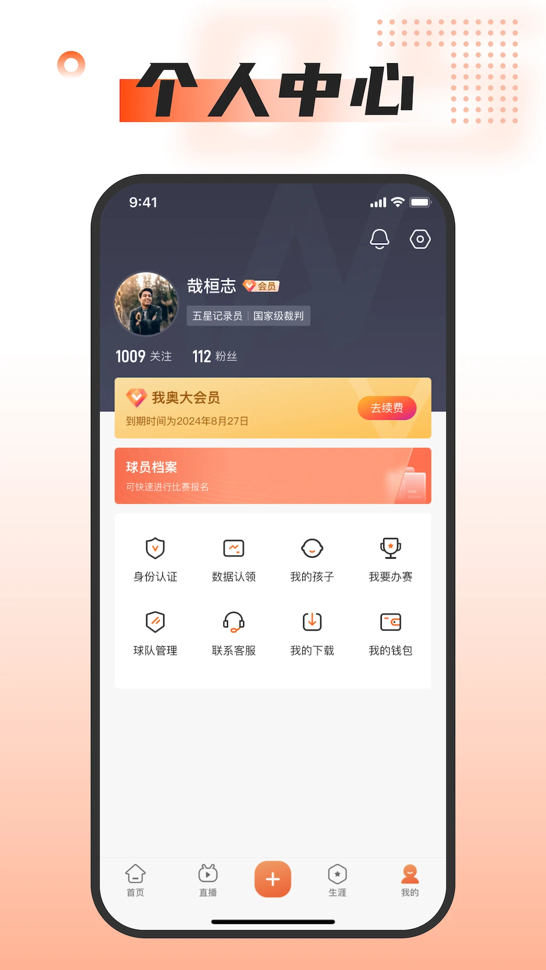 我奥体育截图