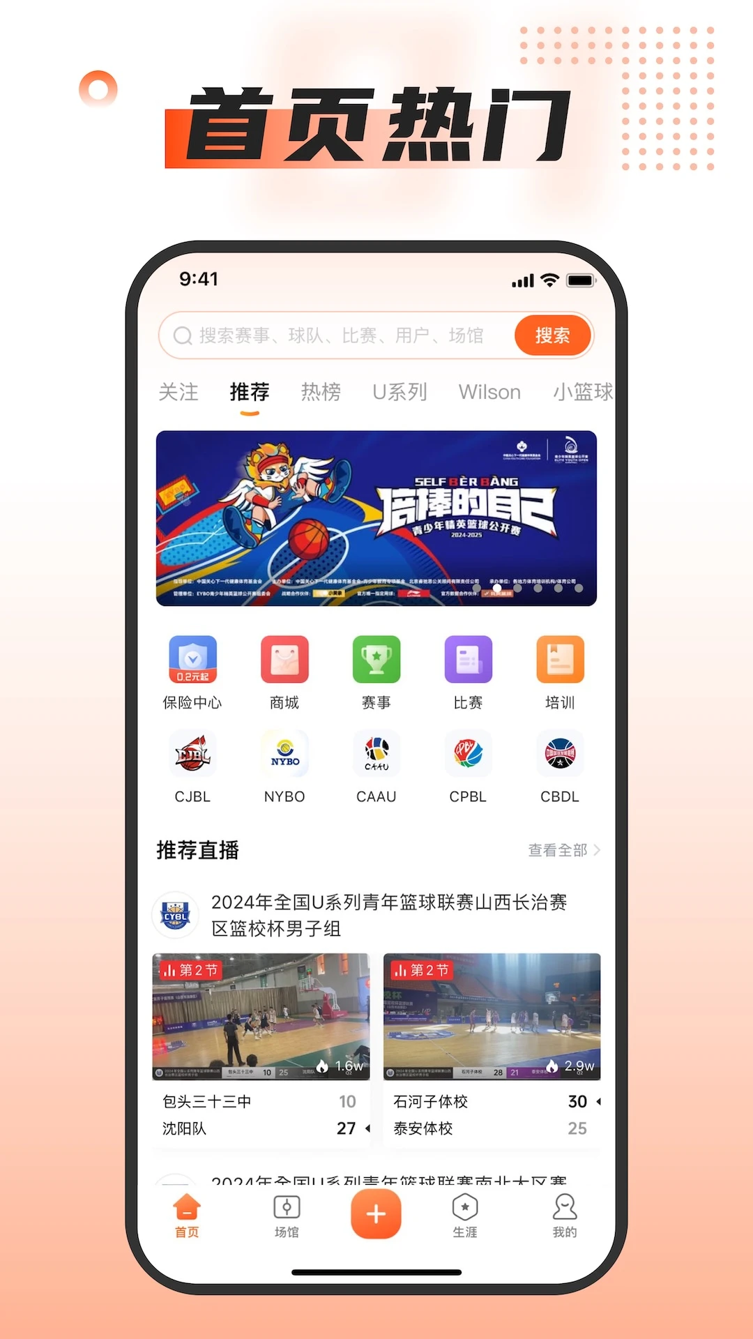 我奥体育截图