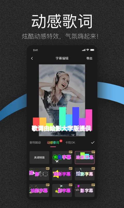 绘影大字版截图