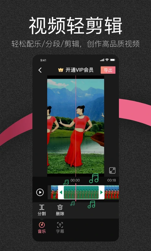绘影大字版截图
