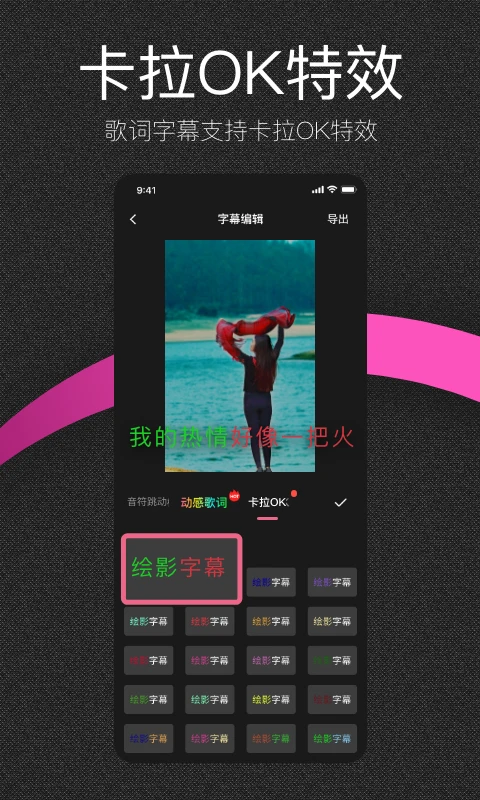 绘影大字版截图