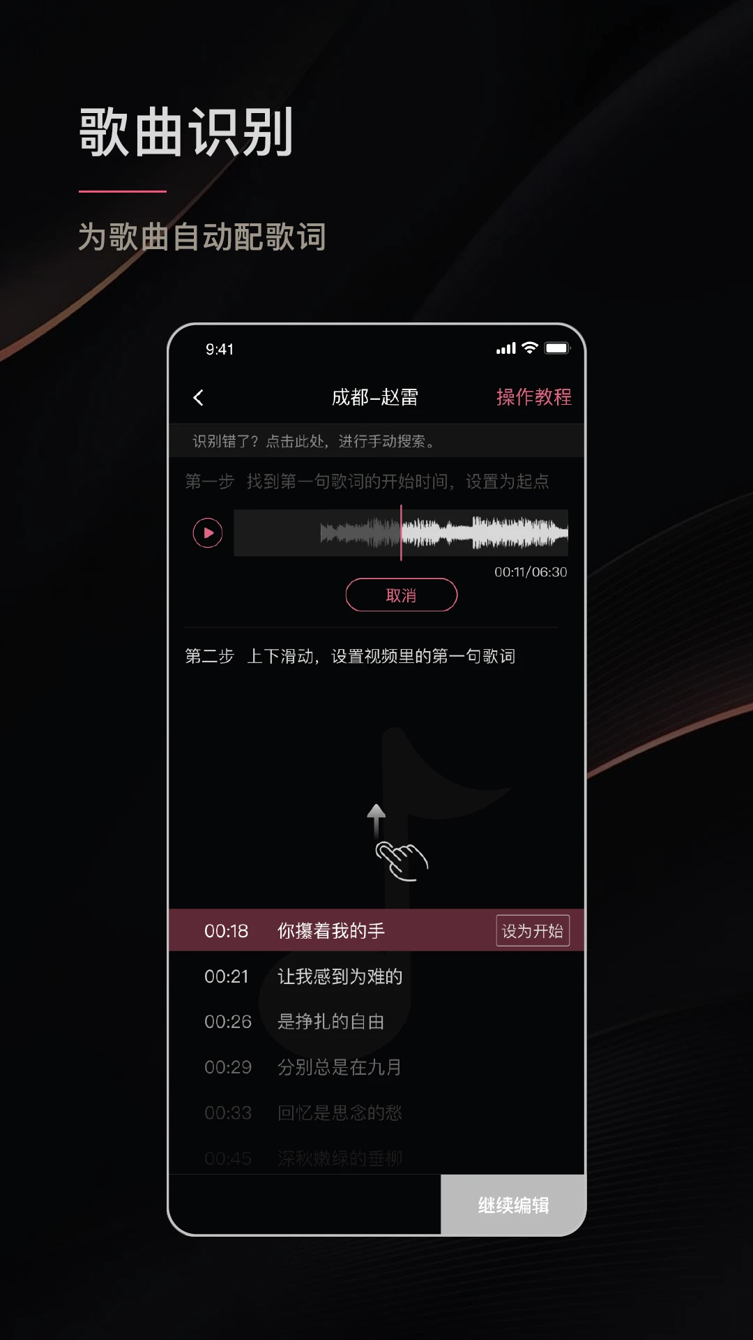 绘影字幕截图