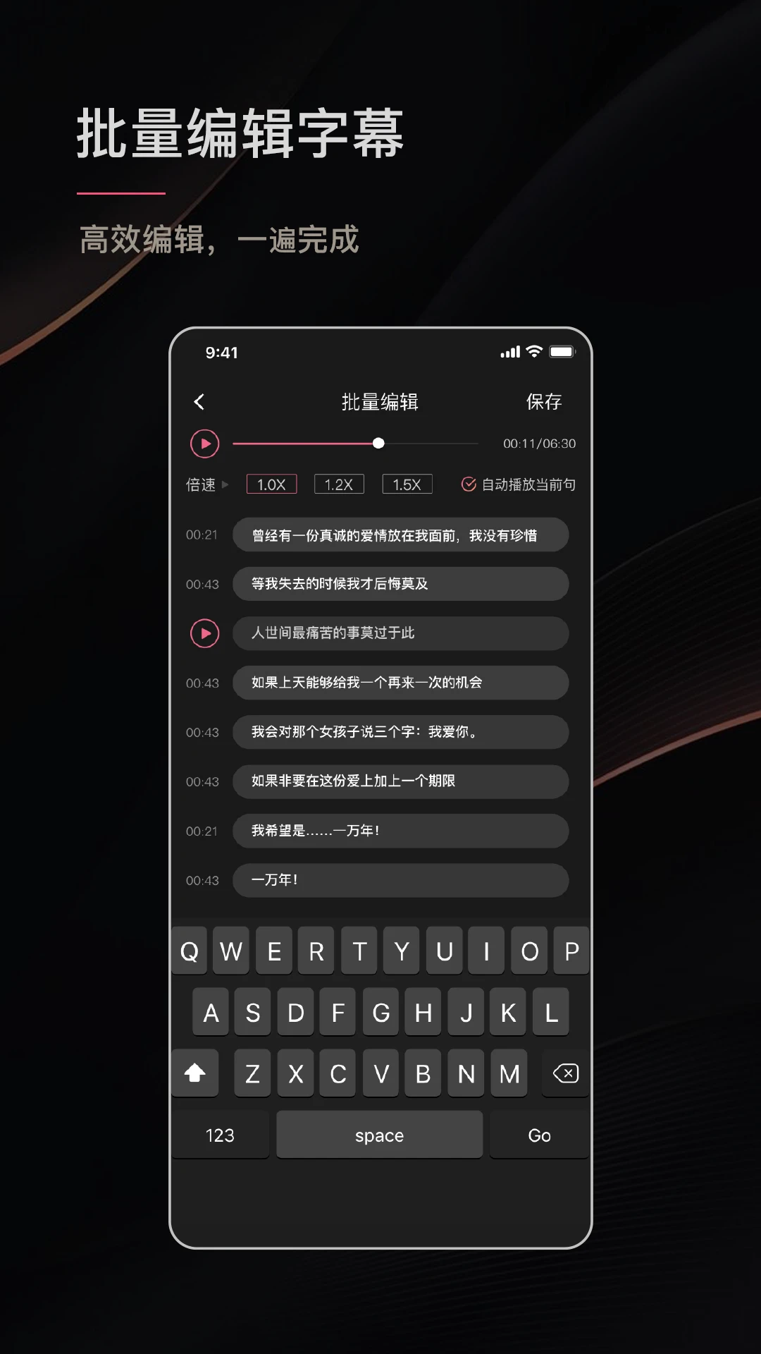 绘影字幕截图