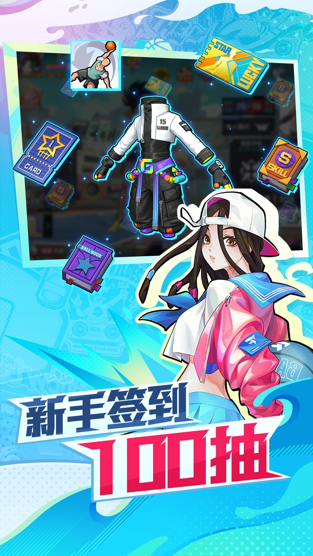 热血街篮截图